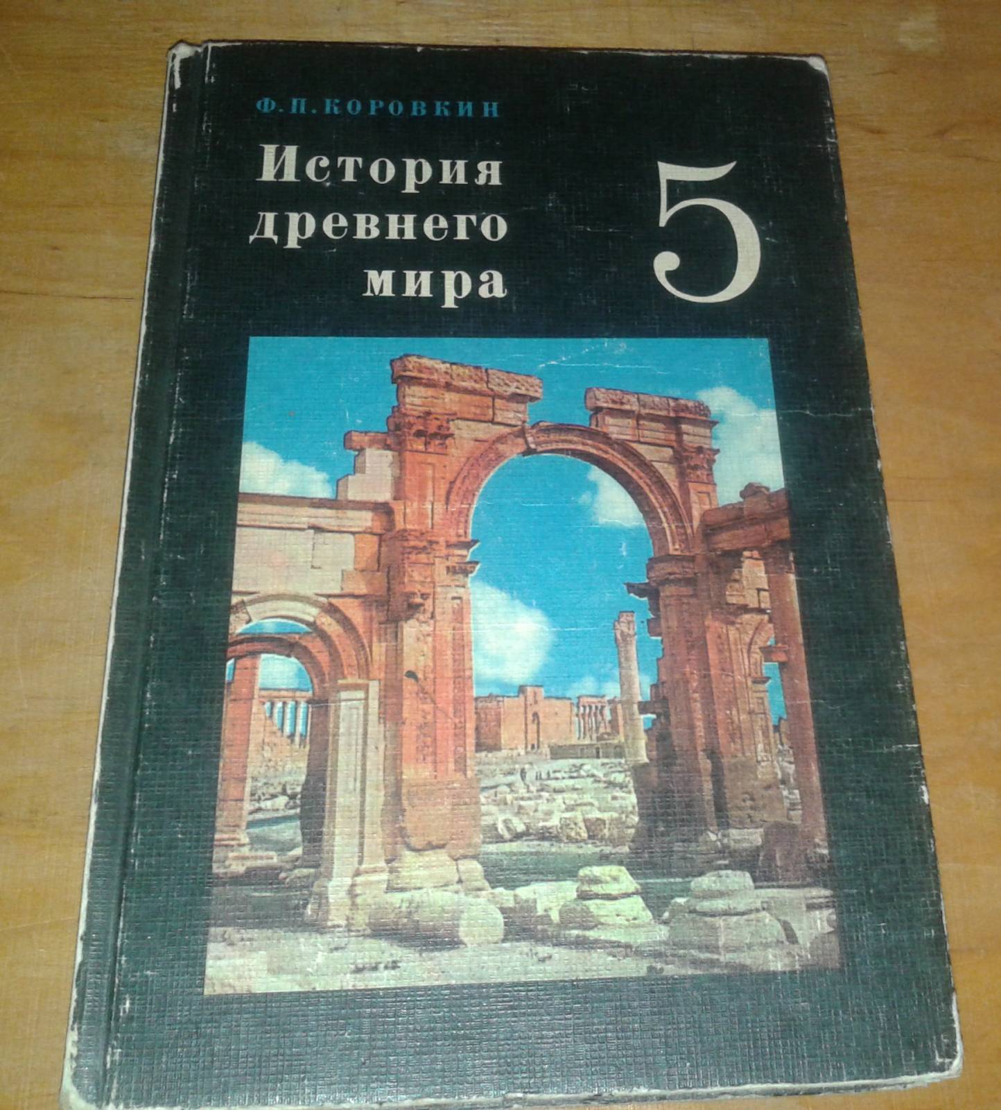 история 27 параграф 5 класс